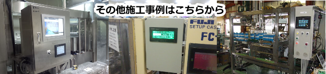 施工事例イメージ